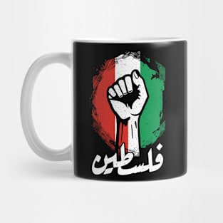 Retro Palestine Freedom Design Mug